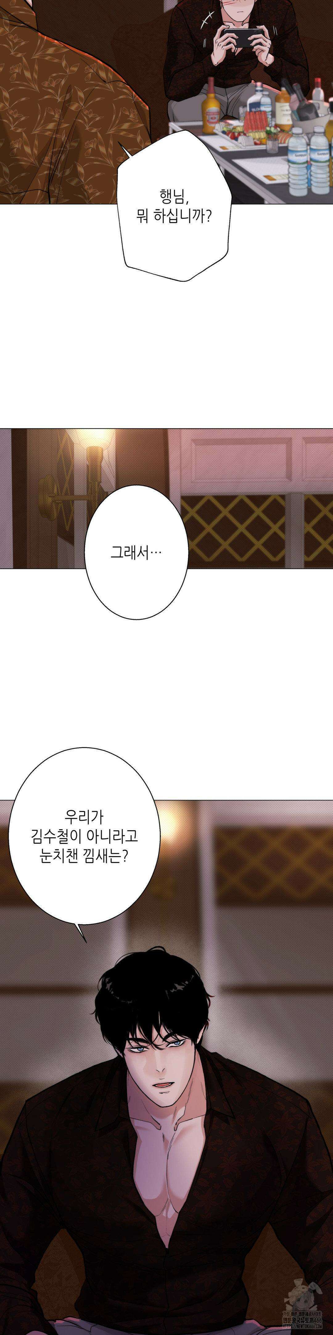 2020 28화 3
