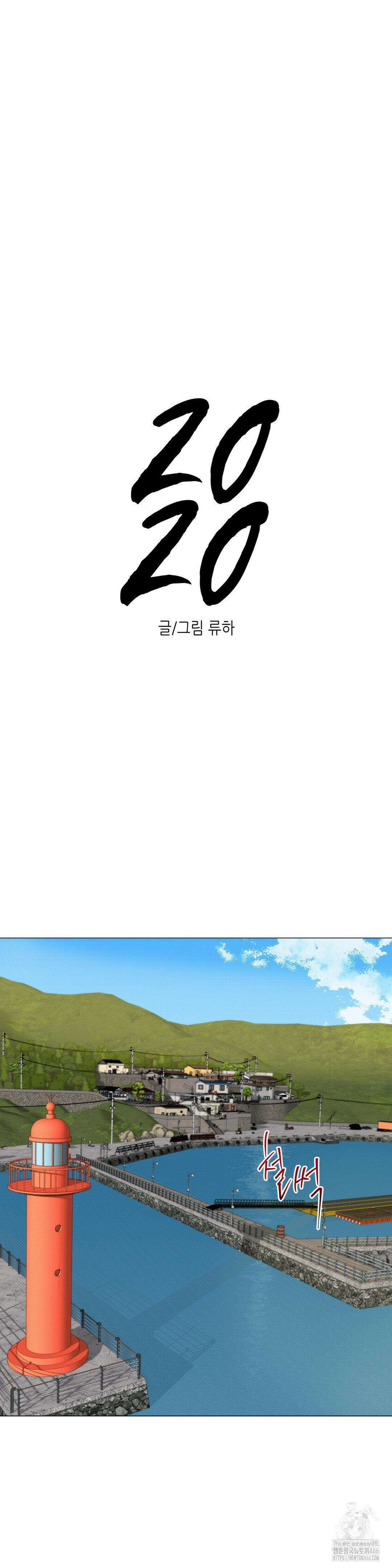 2020 28화 21