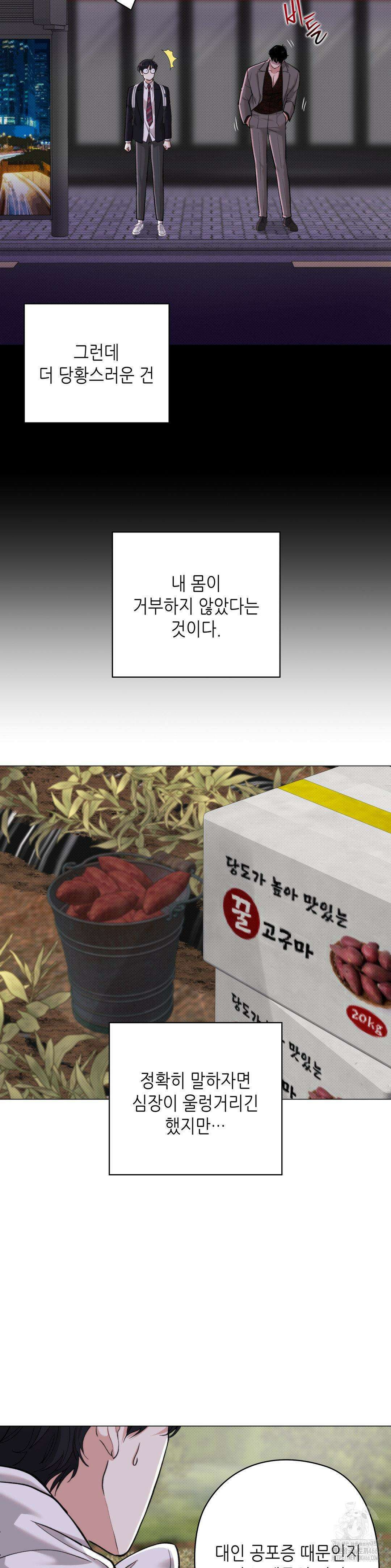 2020 28화 24