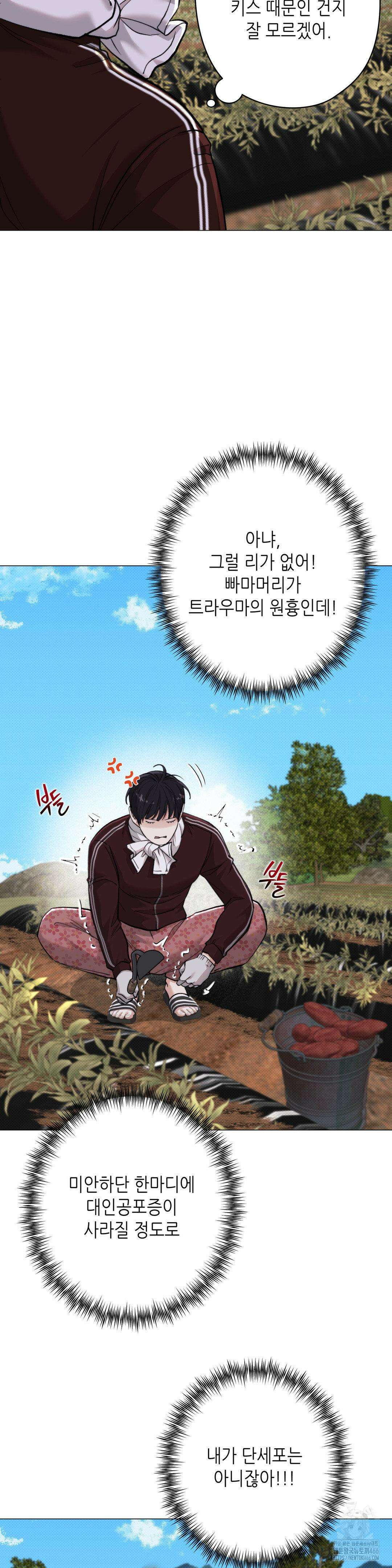 2020 28화 25