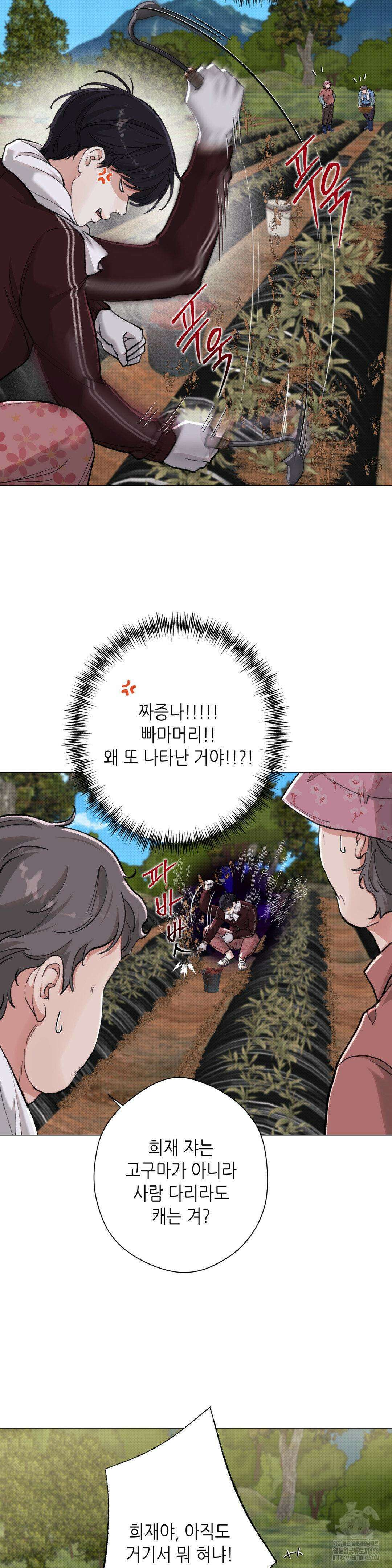 2020 28화 26
