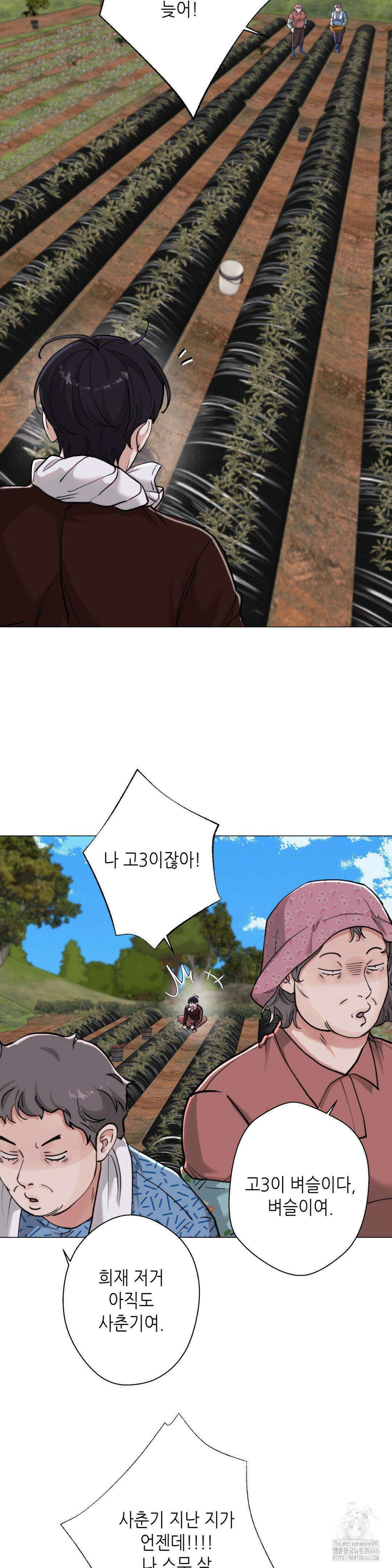 2020 28화 27
