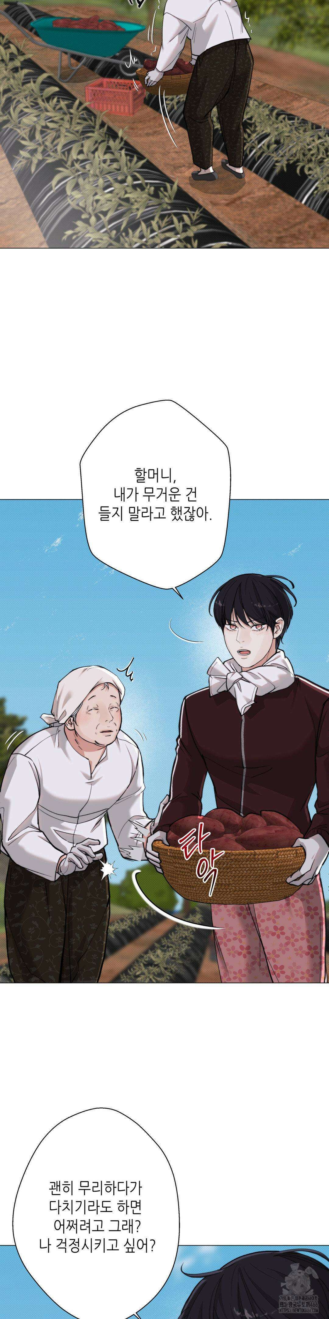 2020 28화 29