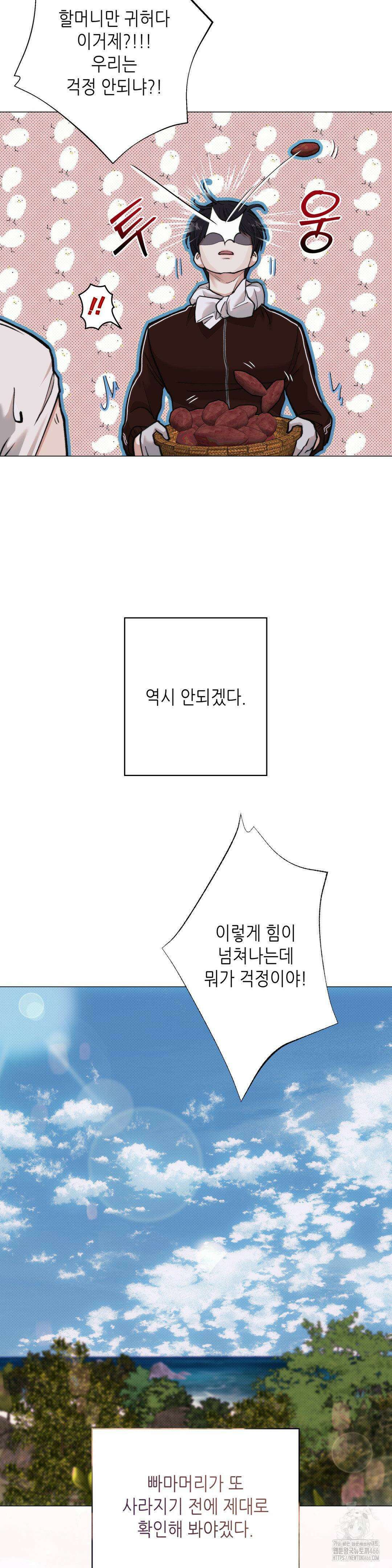 2020 28화 31