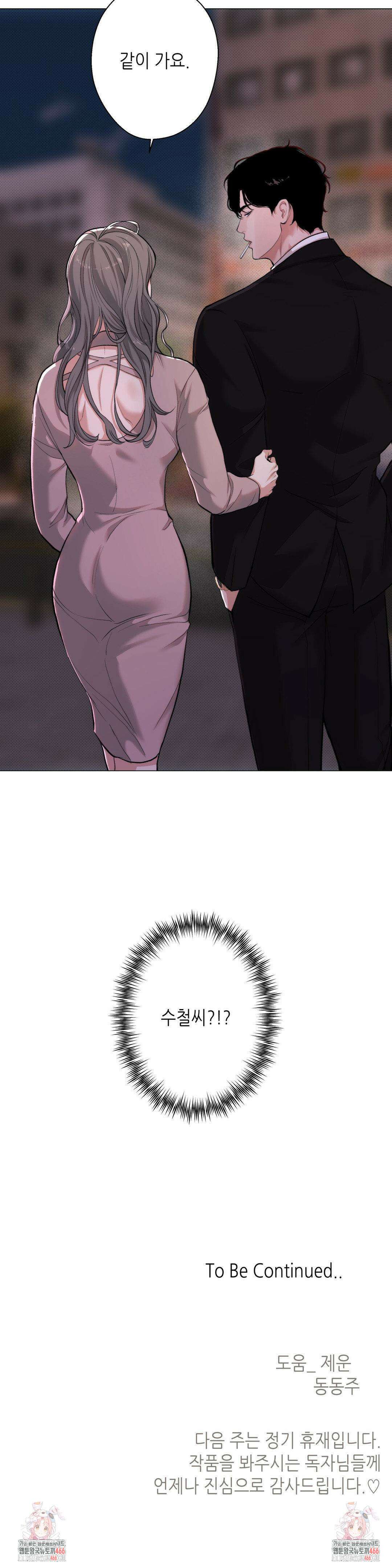 2020 28화 37