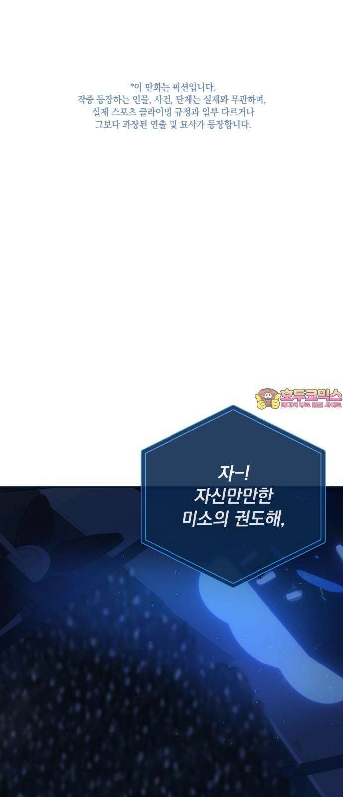 데드포인트 21화 1
