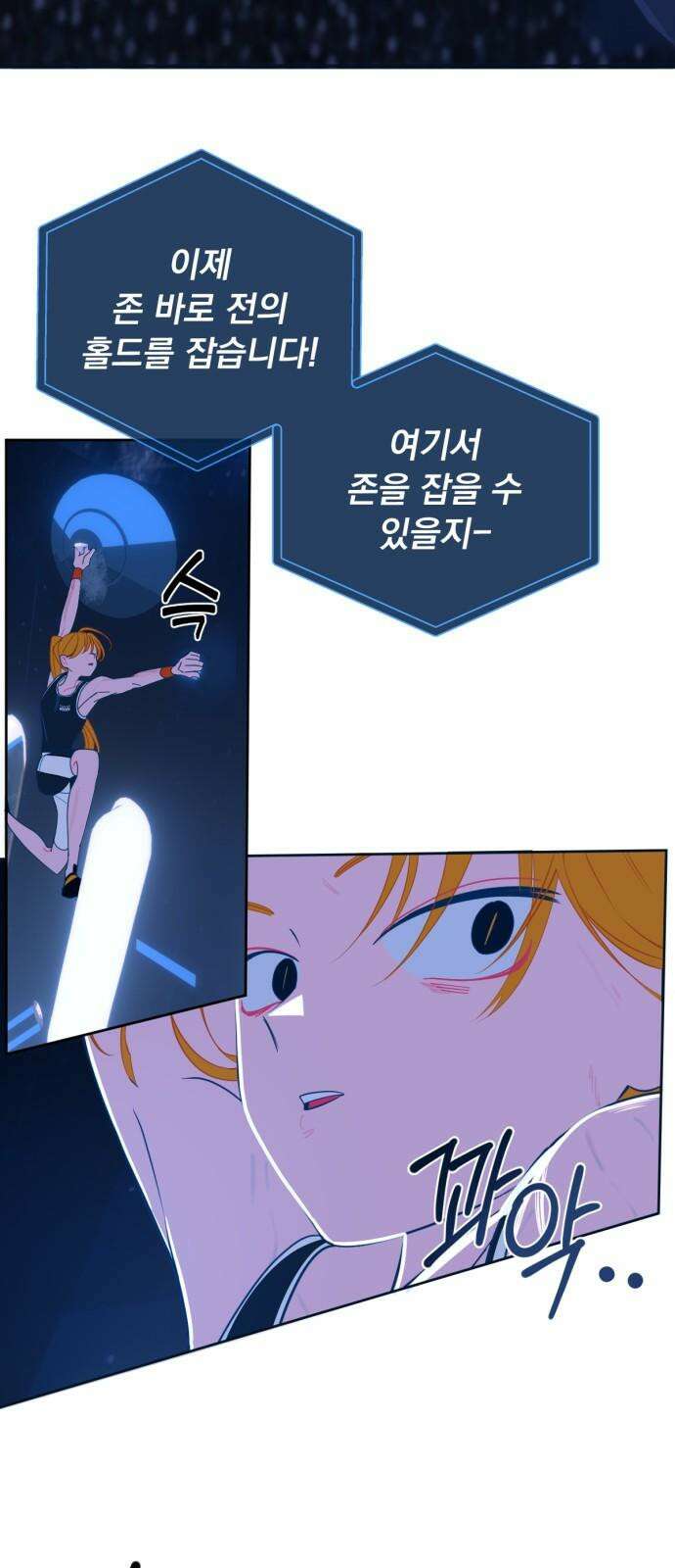 데드포인트 21화 2