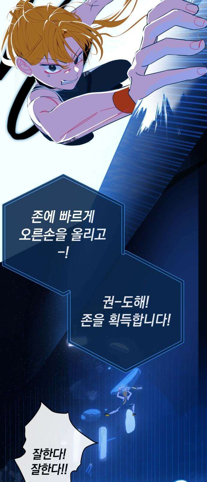 데드포인트 21화 4