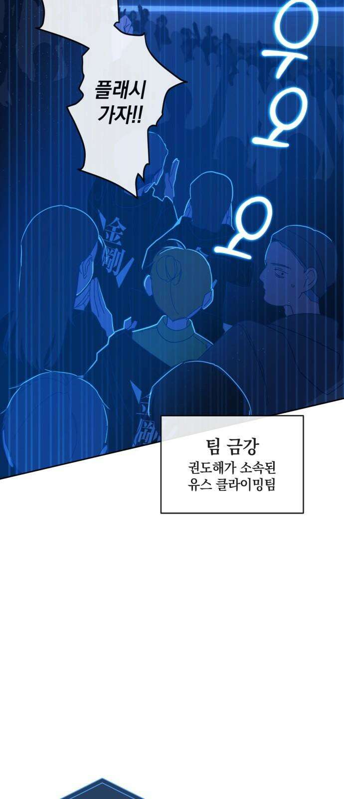 데드포인트 21화 5