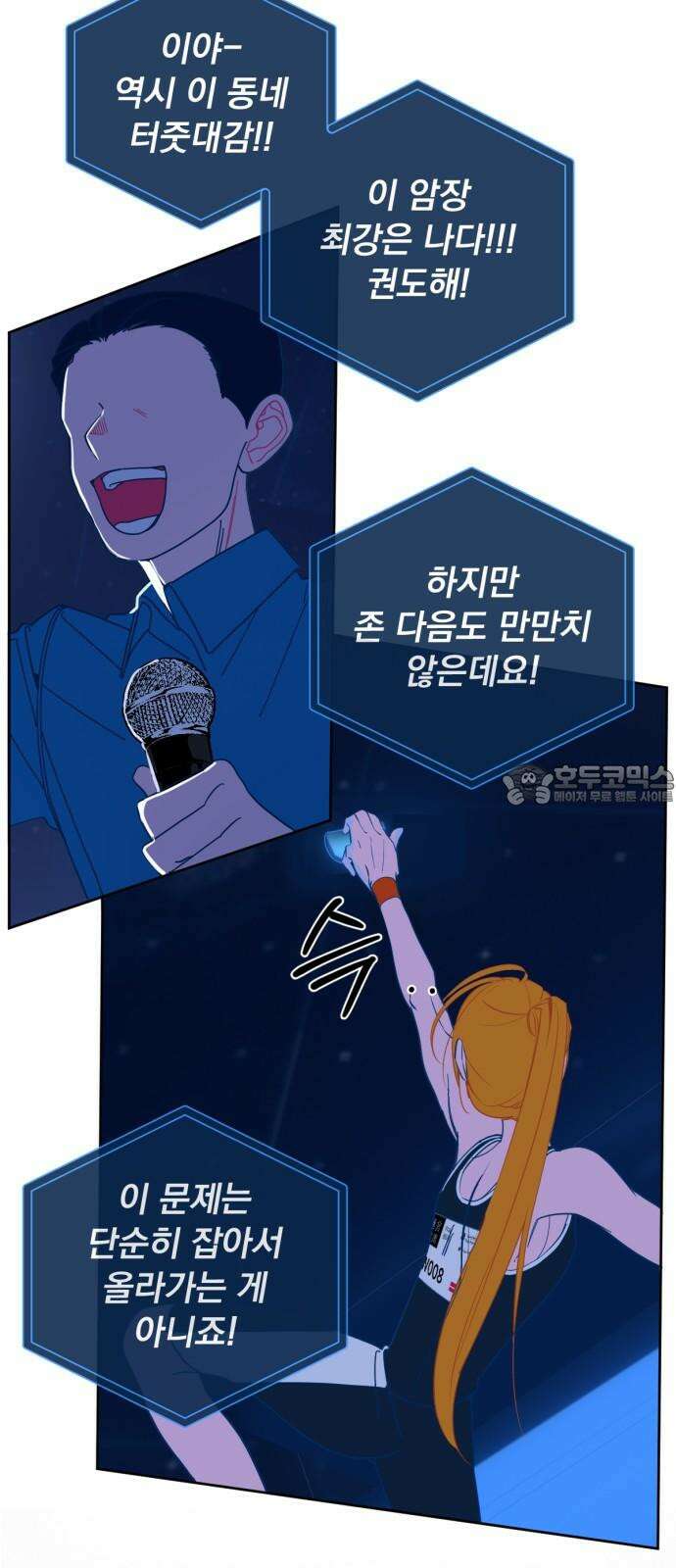 데드포인트 21화 6