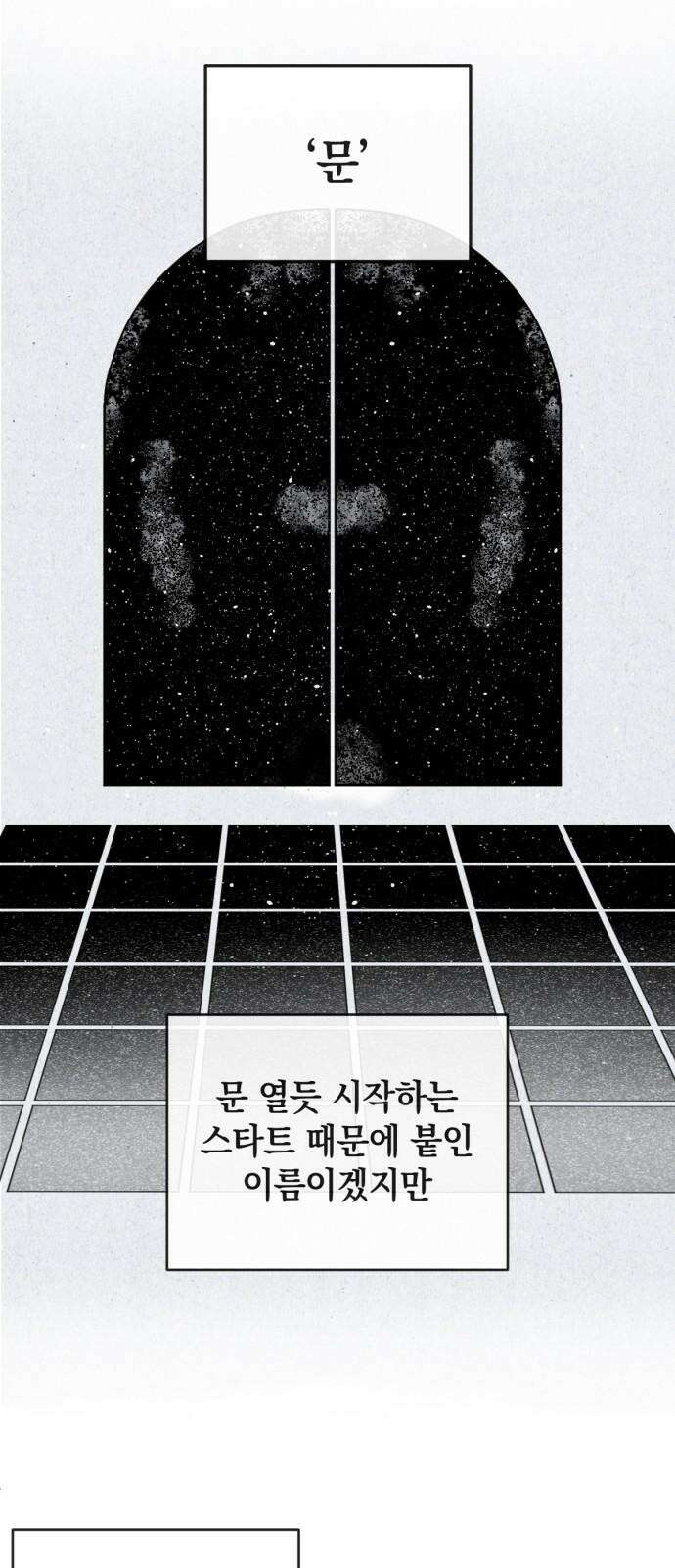 데드포인트 21화 7