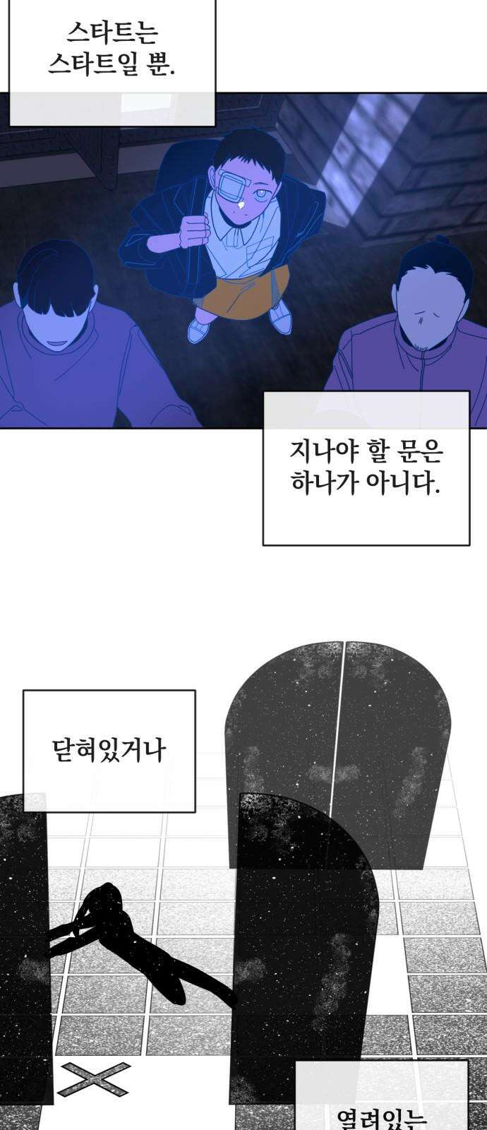 데드포인트 21화 8
