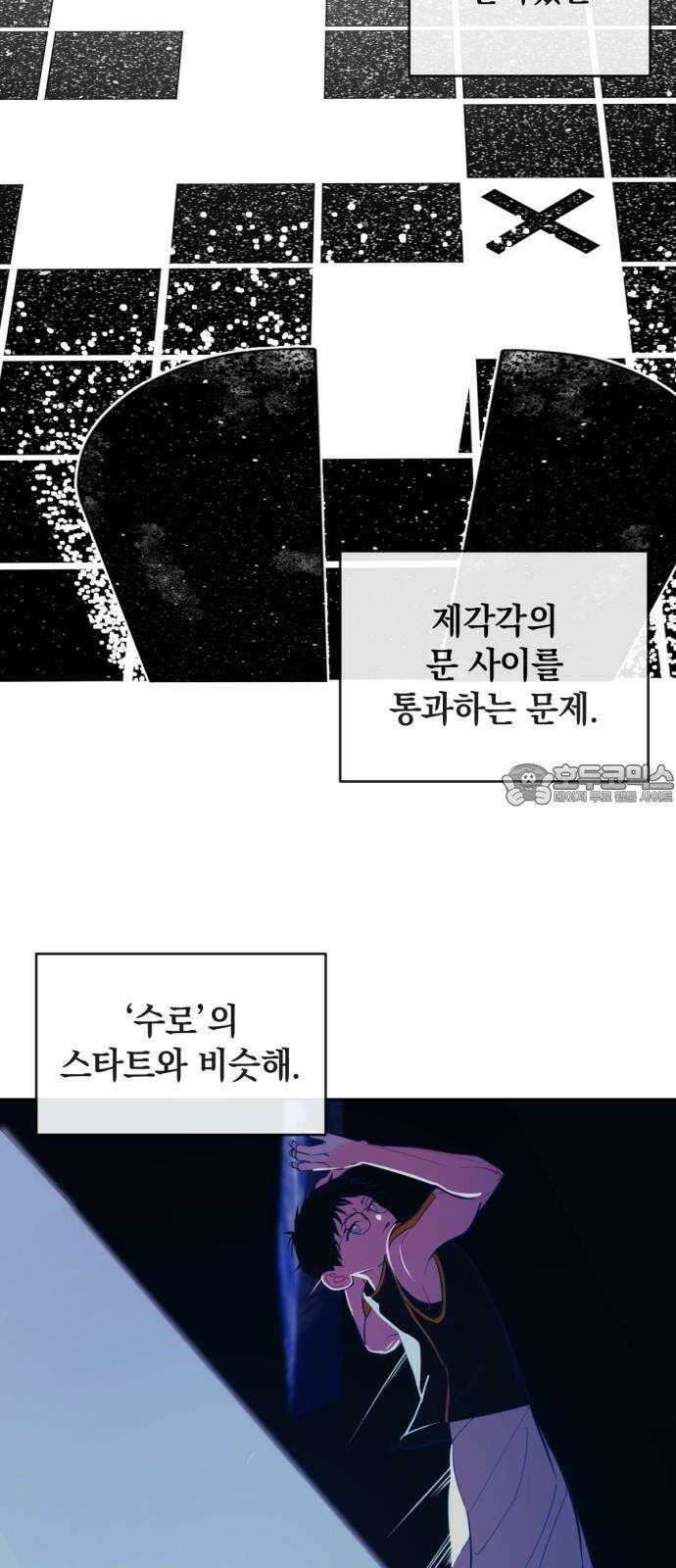 데드포인트 21화 9
