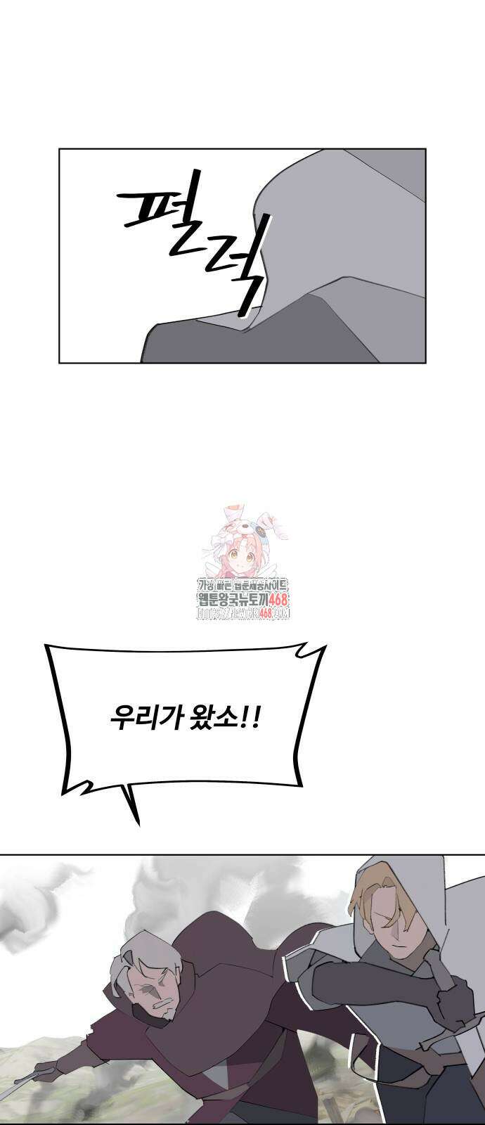 에녹:빛나는 나무 42화 1