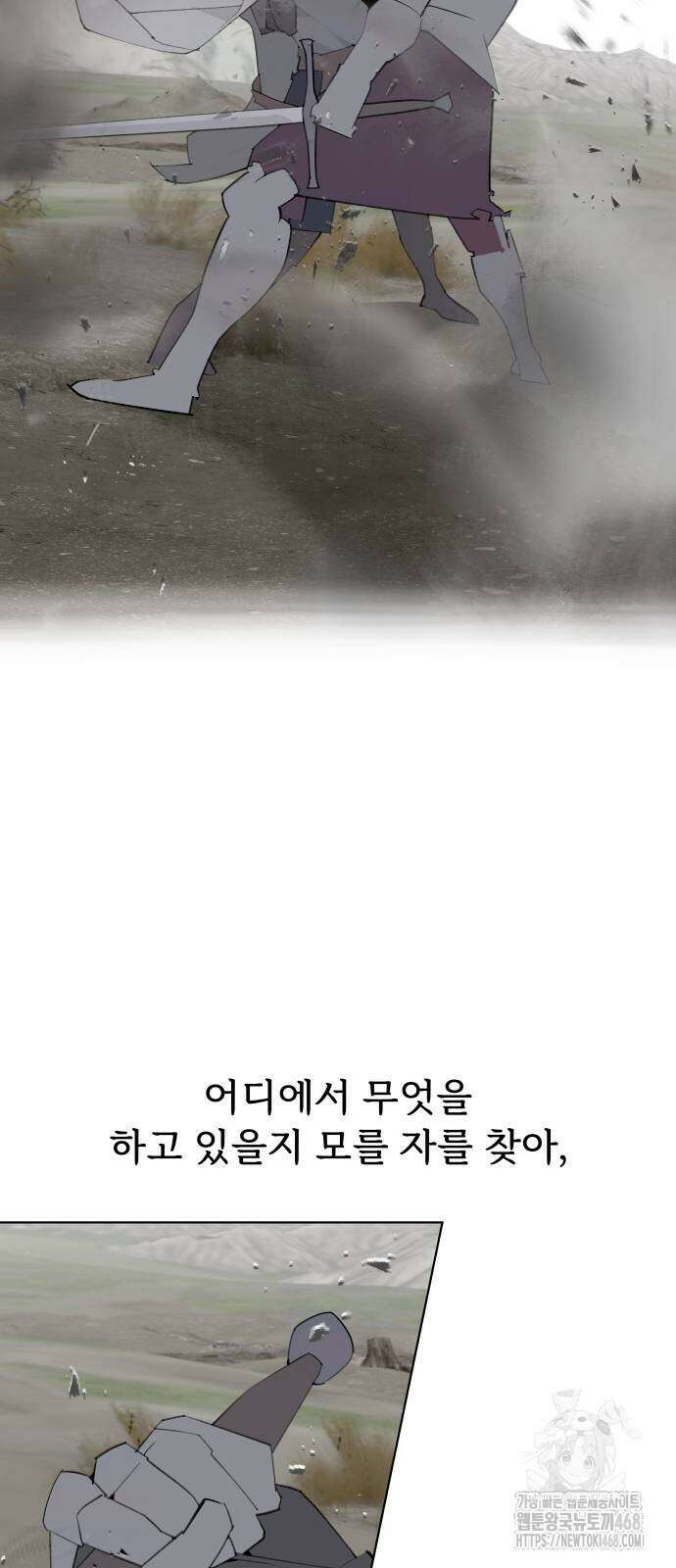 에녹:빛나는 나무 42화 14