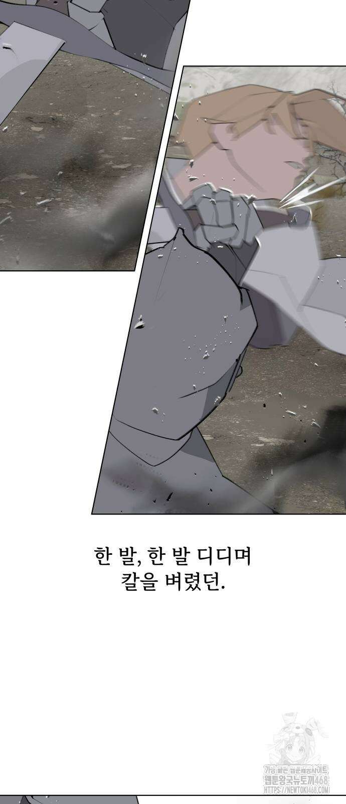 에녹:빛나는 나무 42화 15