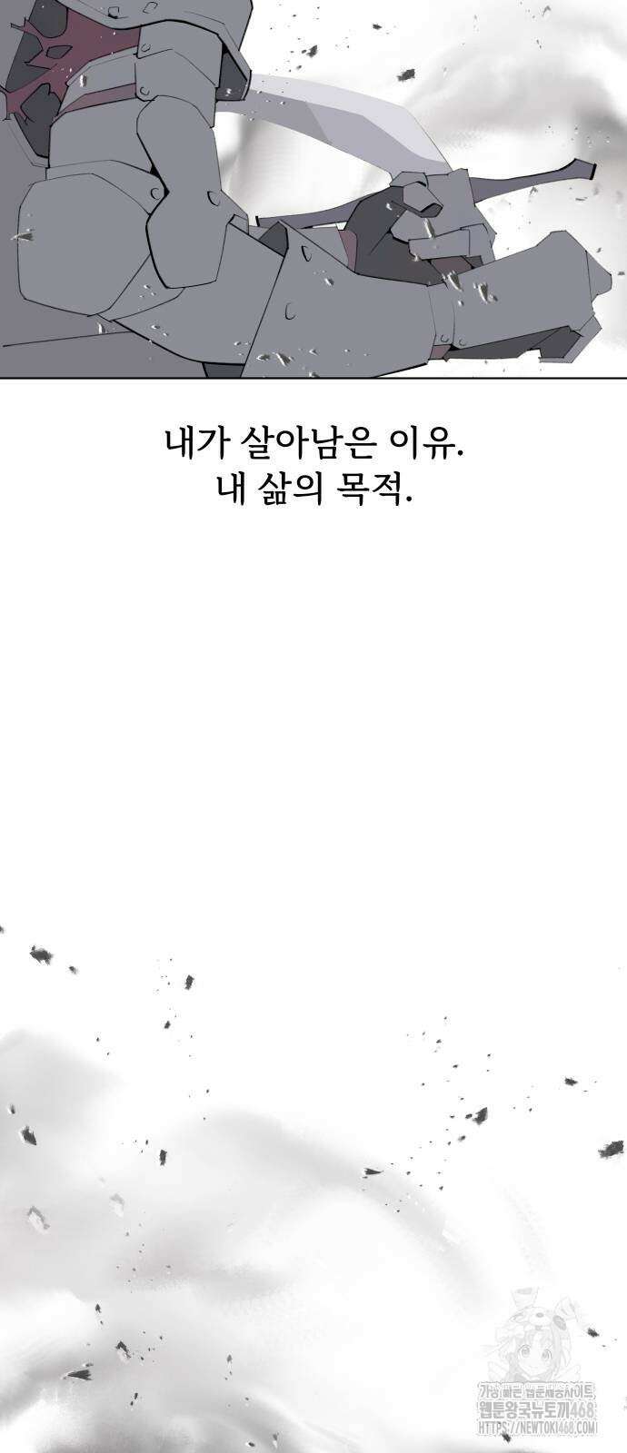 에녹:빛나는 나무 42화 16