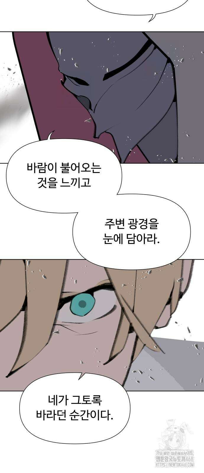 에녹:빛나는 나무 42화 29
