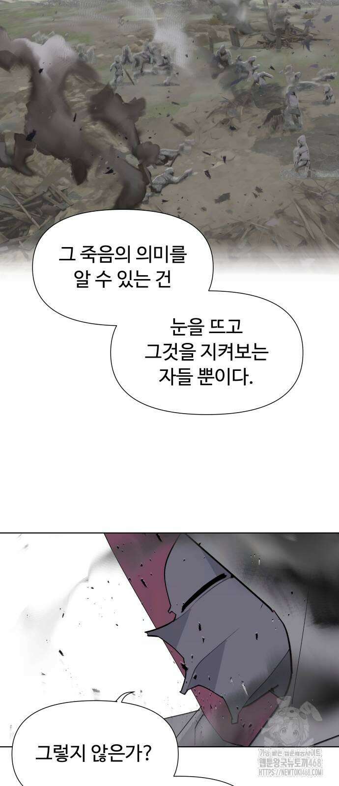 에녹:빛나는 나무 42화 31