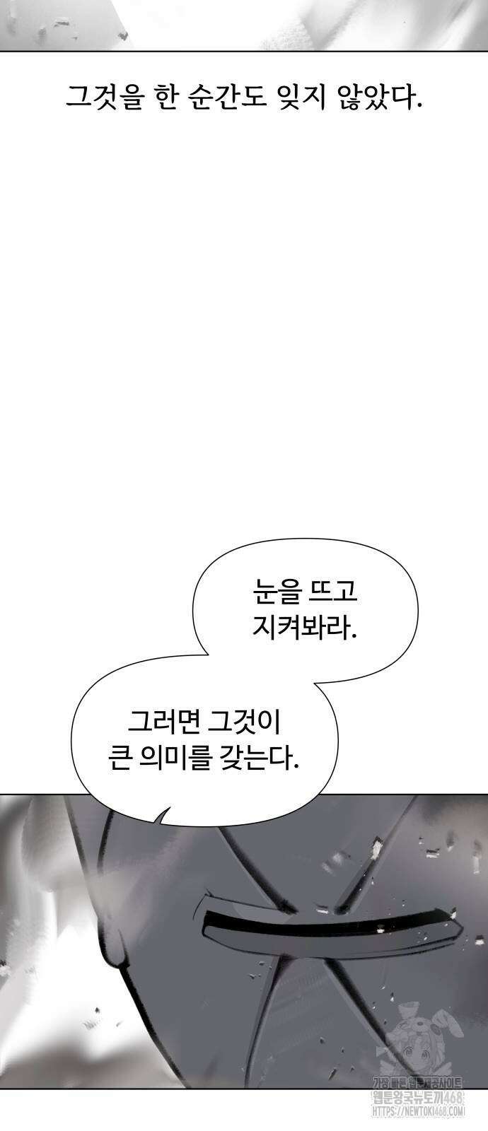 에녹:빛나는 나무 42화 42