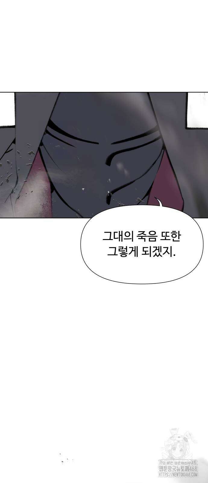에녹:빛나는 나무 42화 43