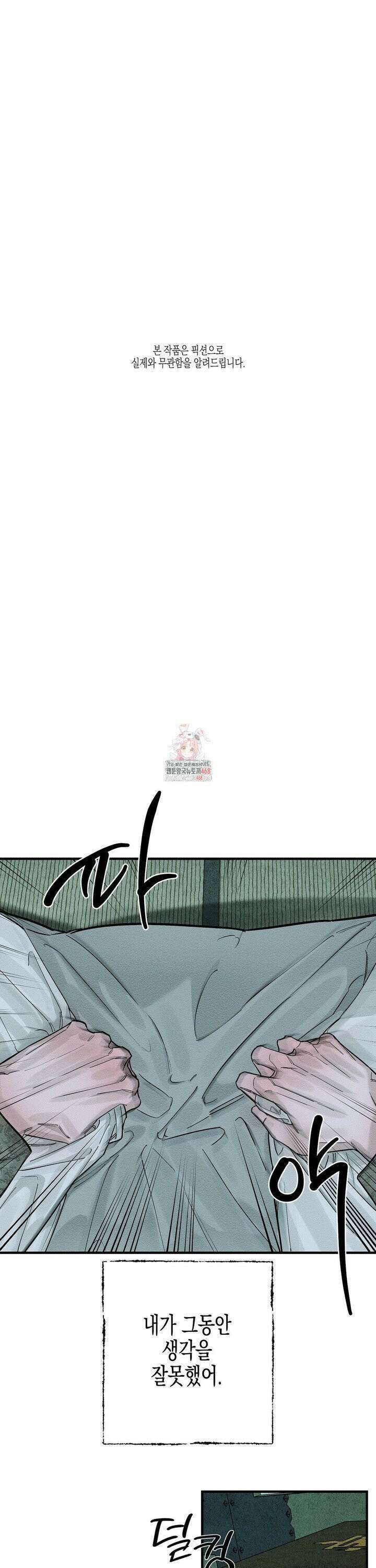 연의 기록 25화 1