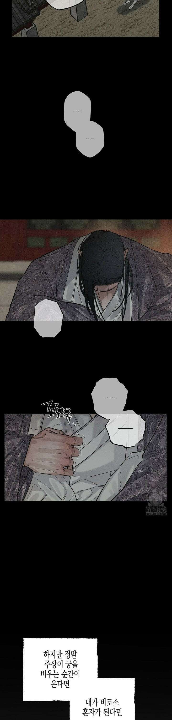 연의 기록 25화 7