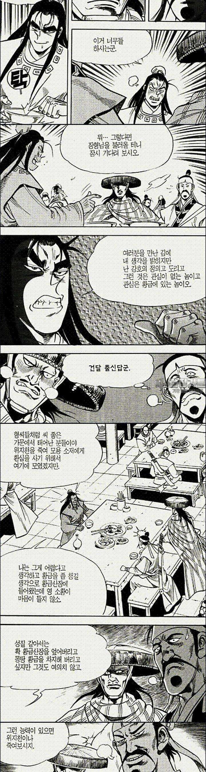 음양신선경 20권 2