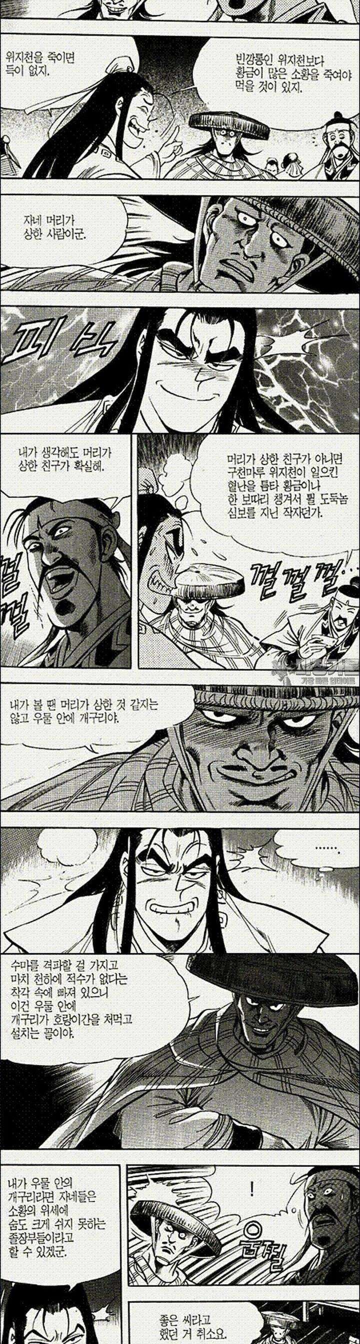 음양신선경 20권 3