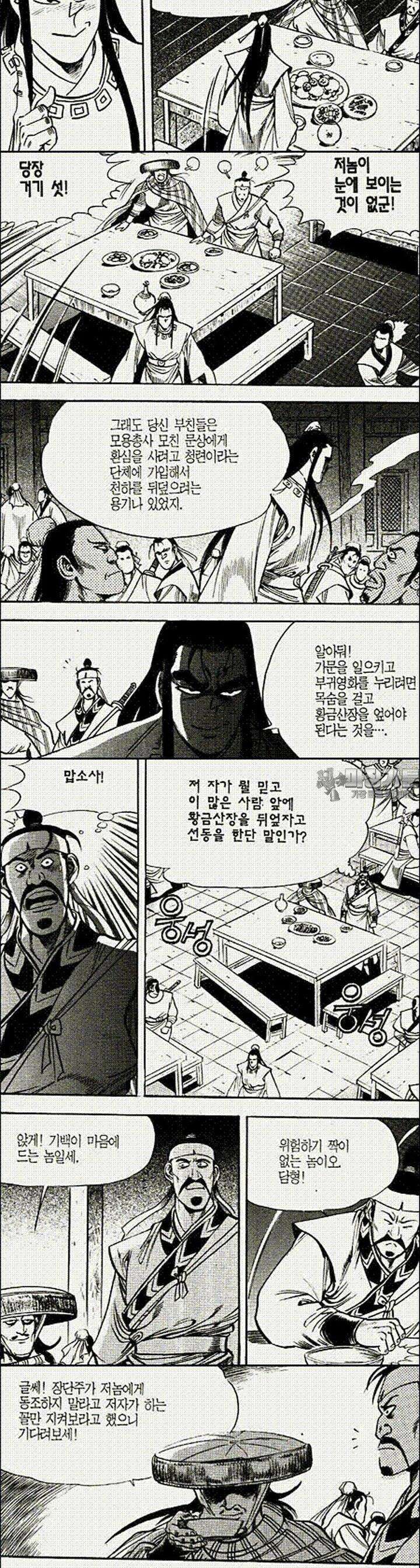 음양신선경 20권 4