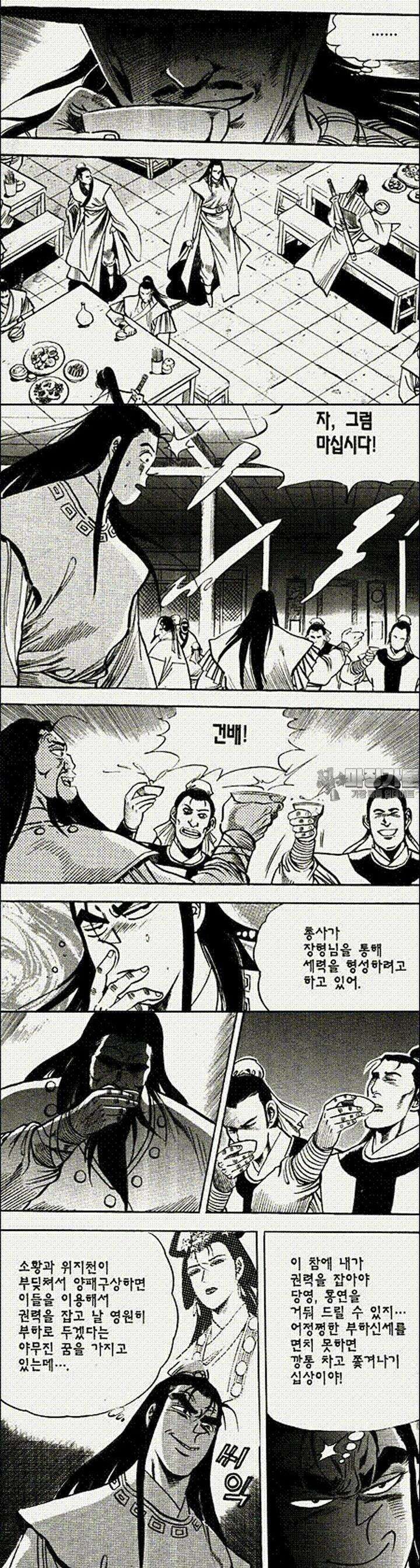음양신선경 20권 5