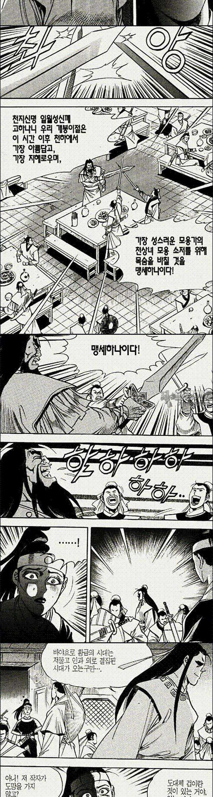 음양신선경 20권 6