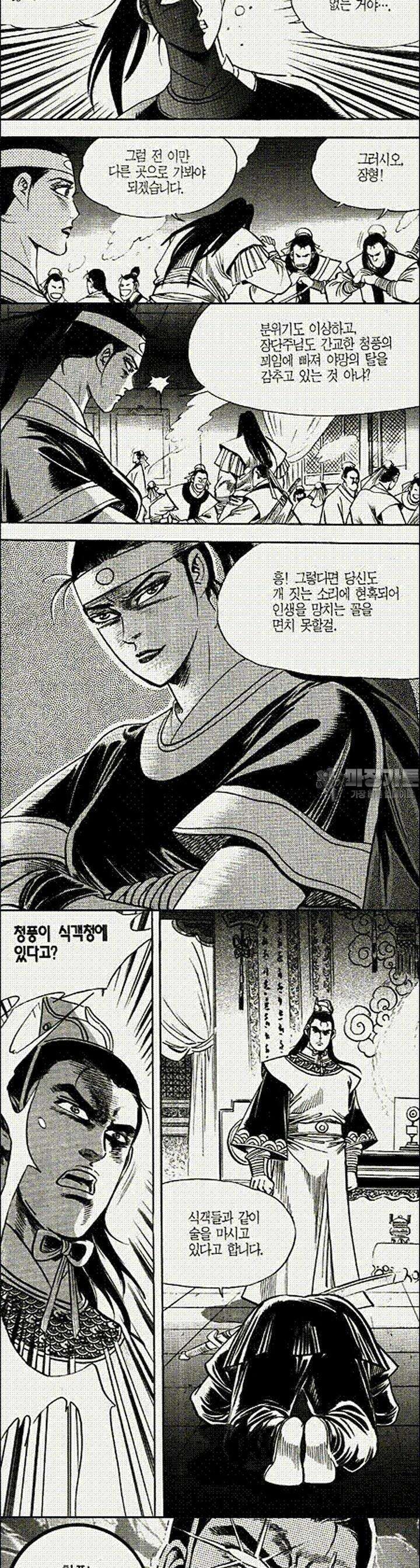 음양신선경 20권 7