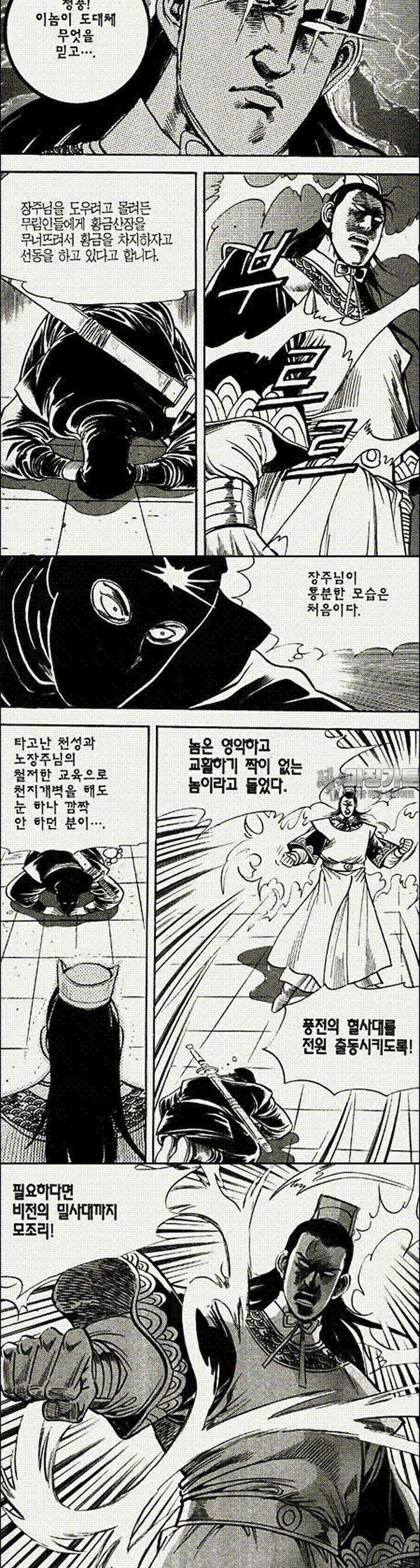 음양신선경 20권 8