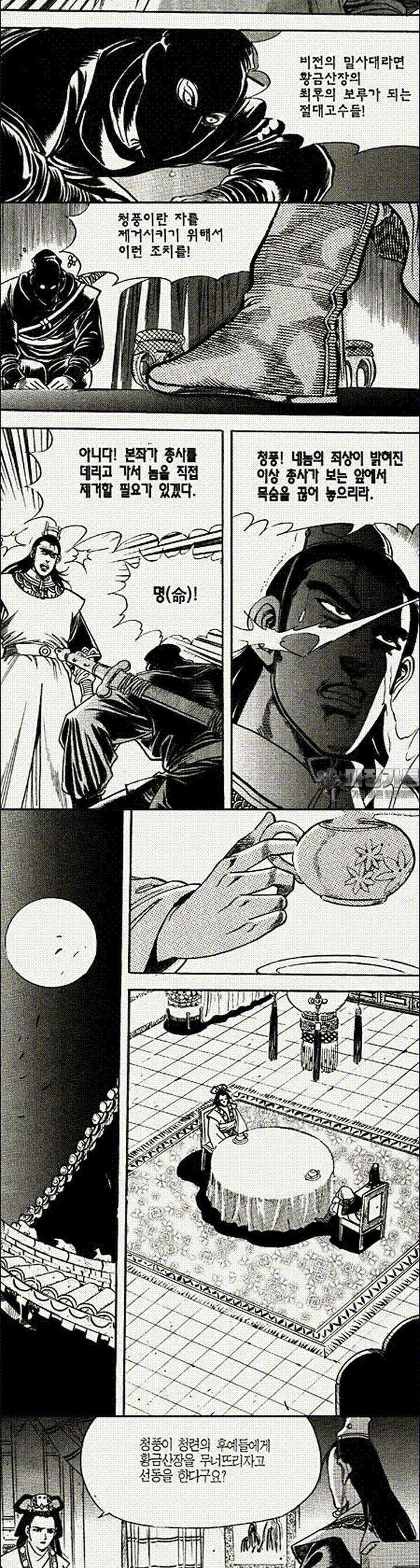 음양신선경 20권 9