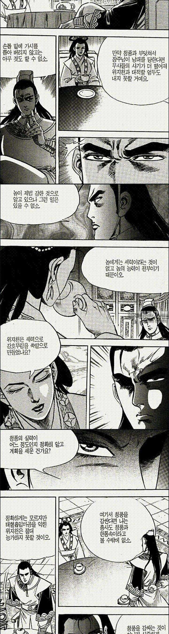 음양신선경 20권 10