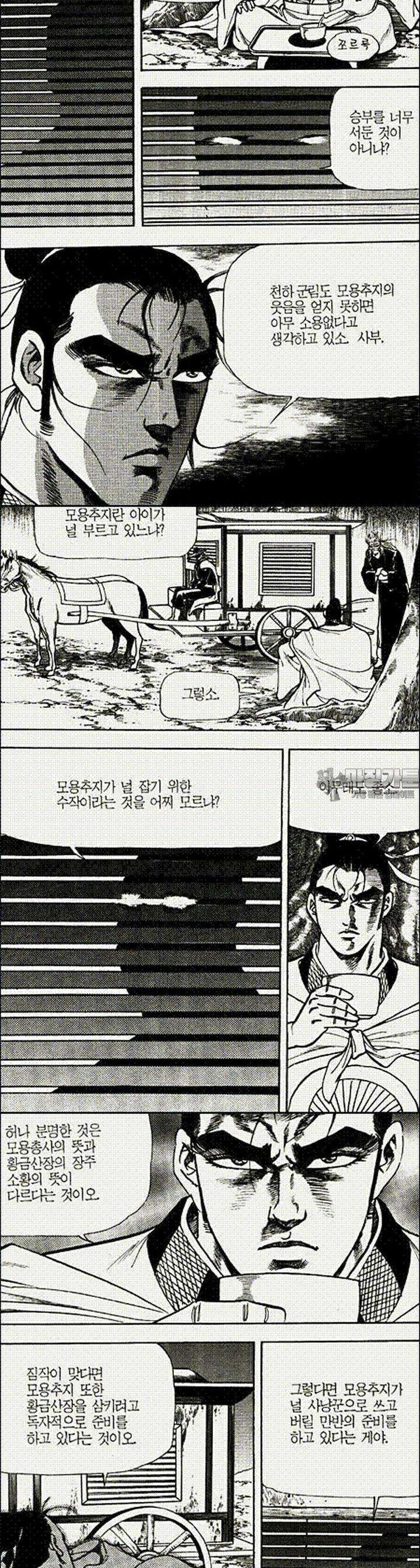 음양신선경 21권 3
