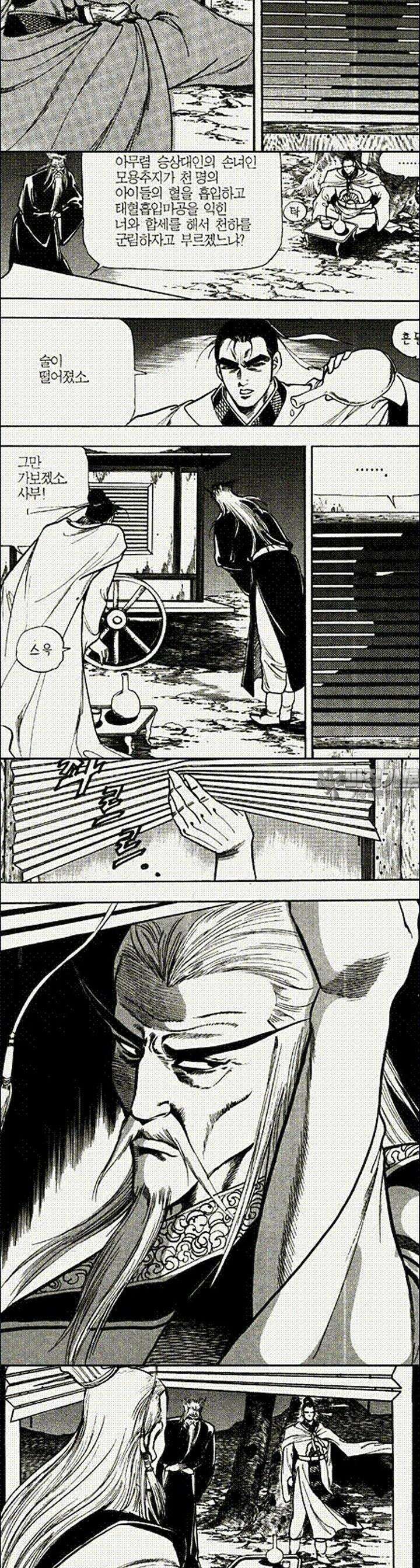 음양신선경 21권 4
