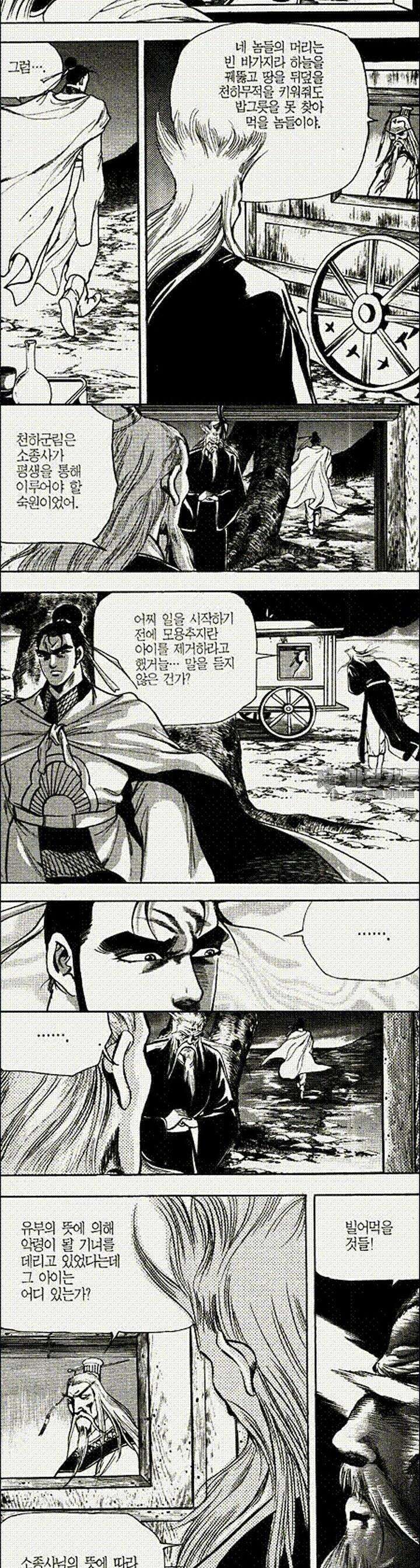 음양신선경 21권 5