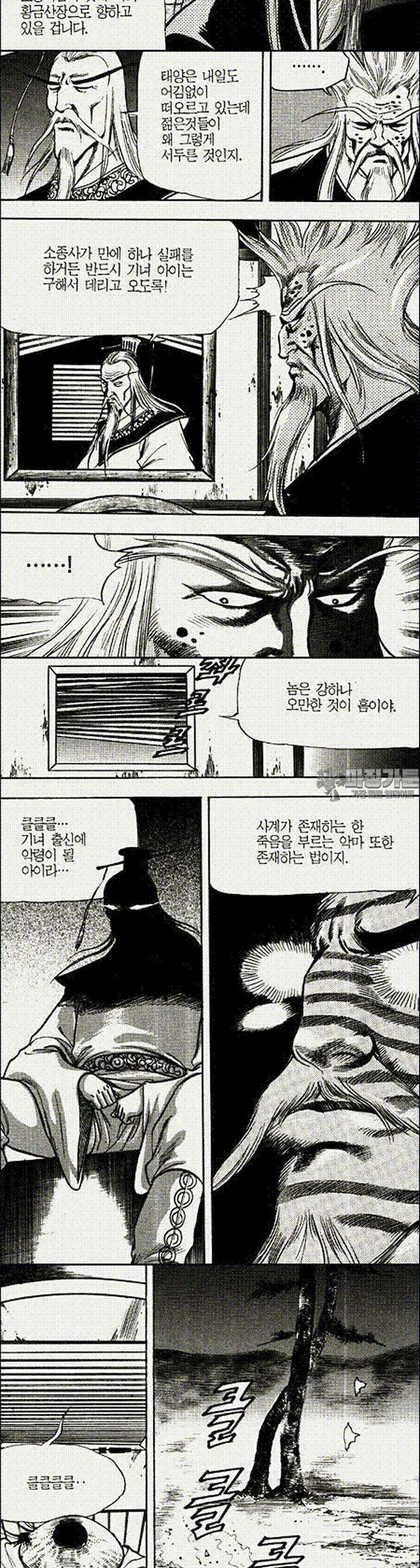 음양신선경 21권 6