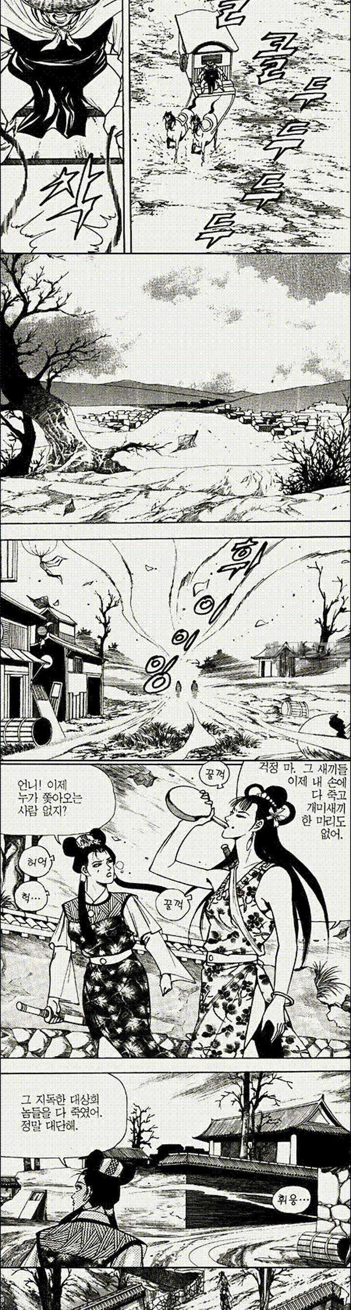 음양신선경 21권 7