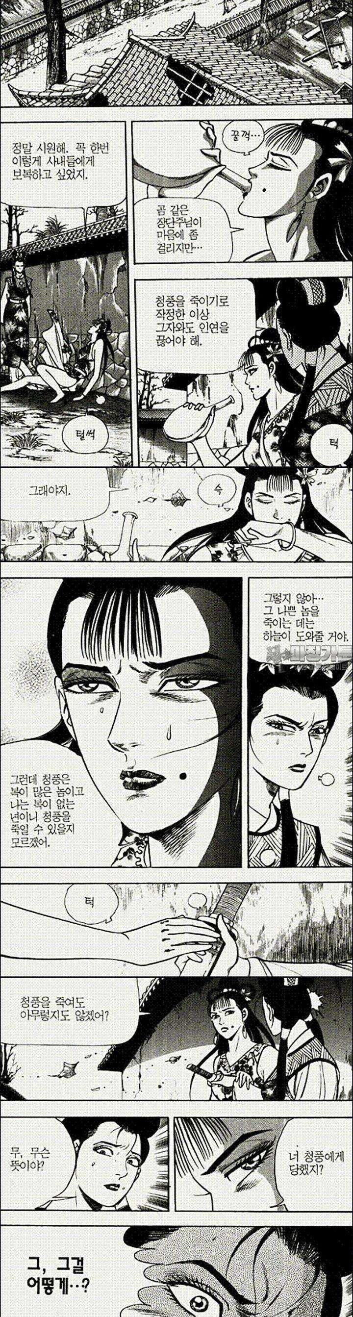 음양신선경 21권 8