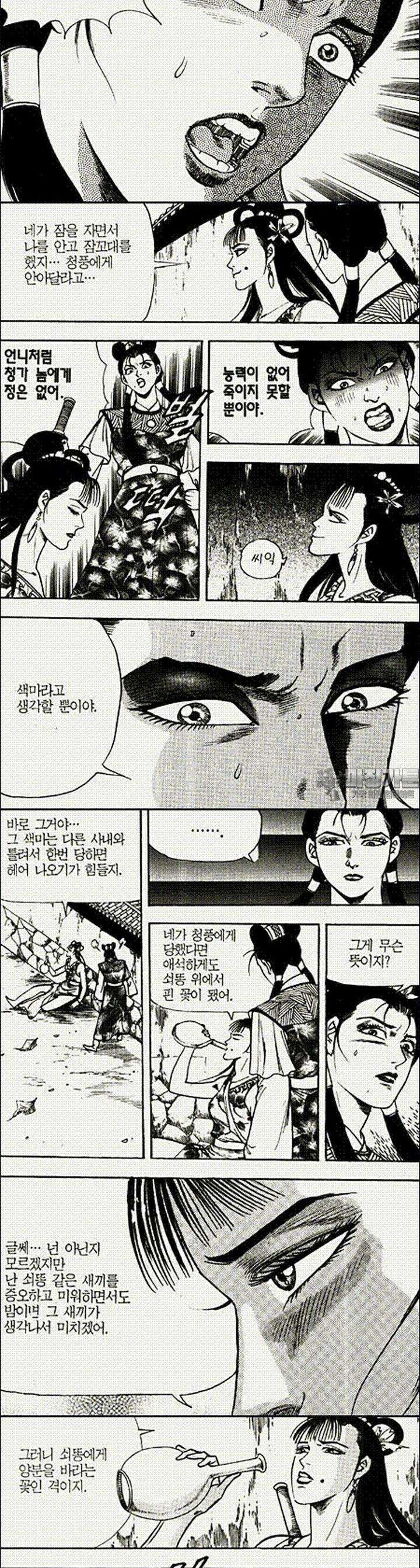 음양신선경 21권 9