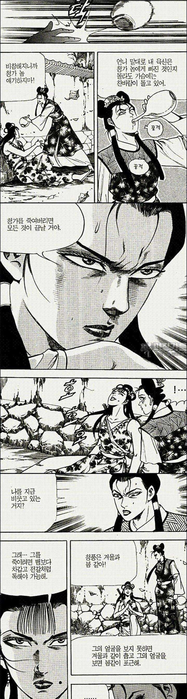 음양신선경 21권 10