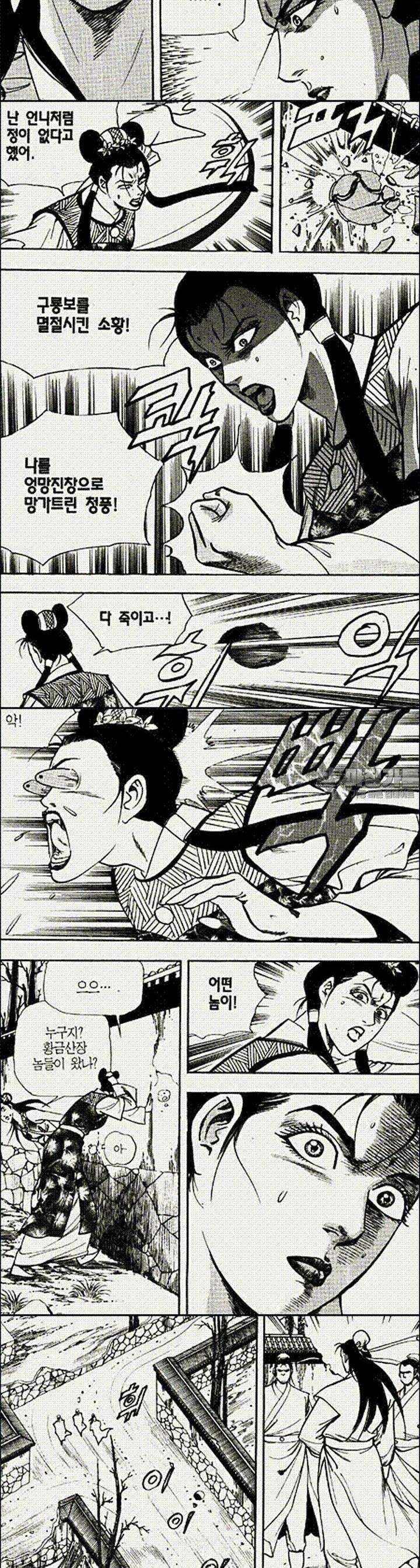 음양신선경 21권 11