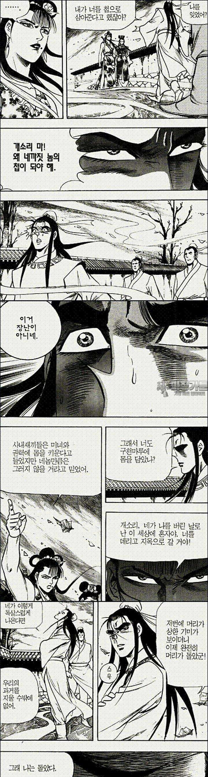 음양신선경 21권 13