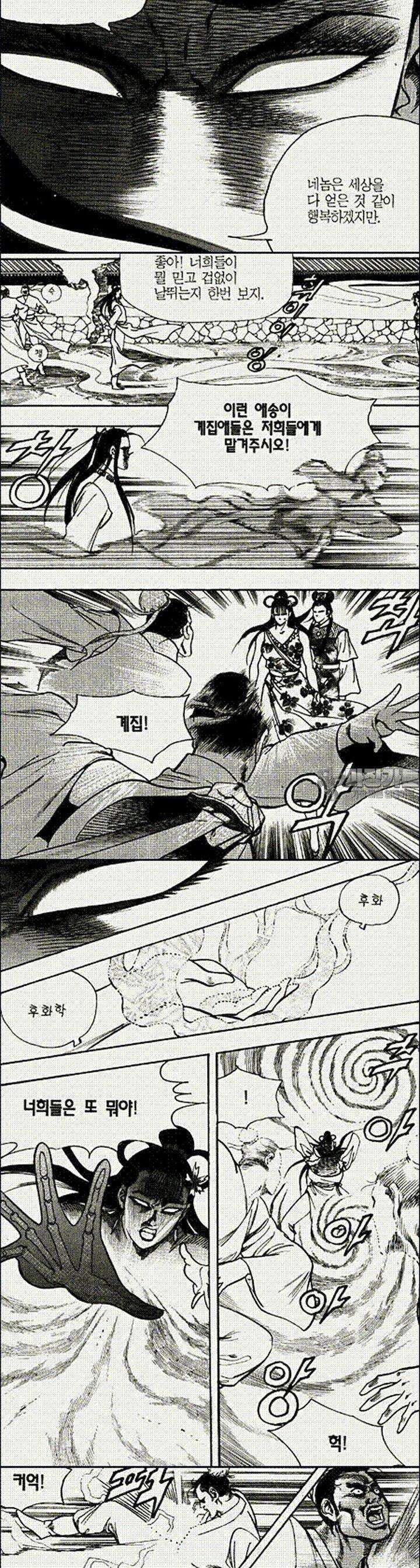 음양신선경 21권 14
