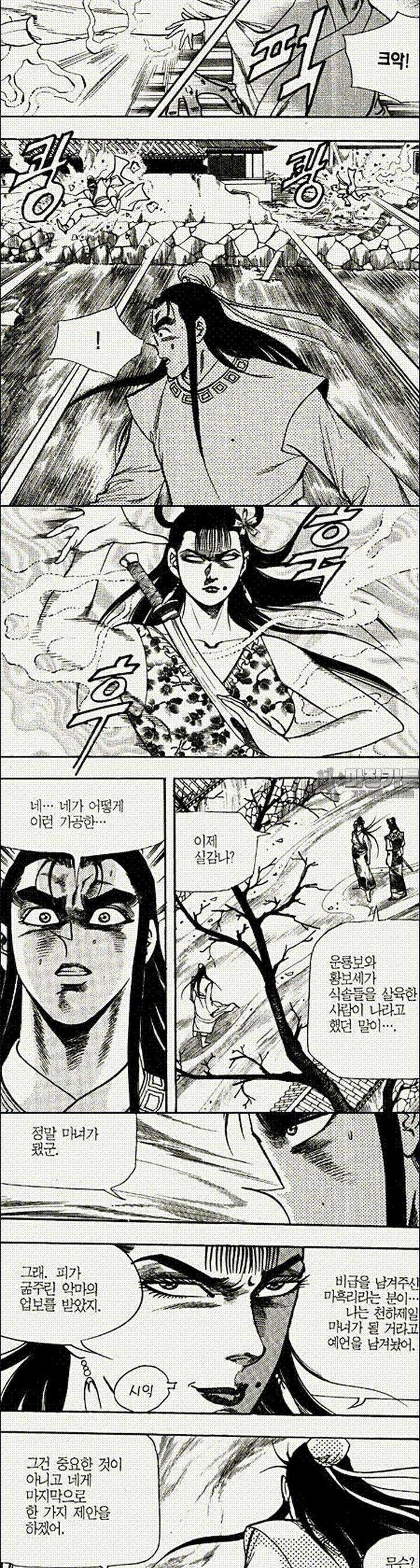 음양신선경 21권 15