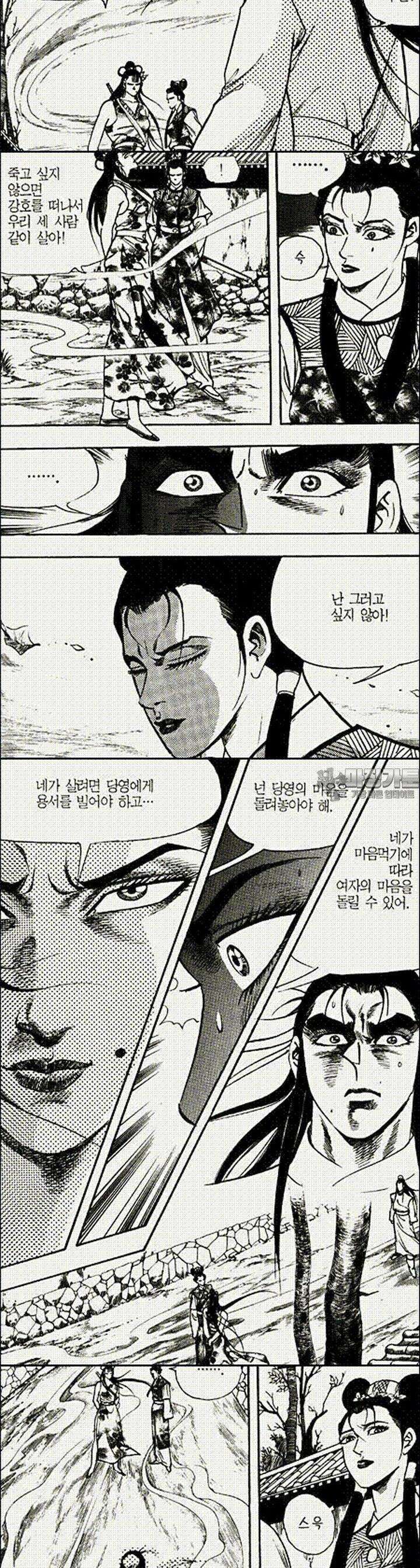 음양신선경 21권 16