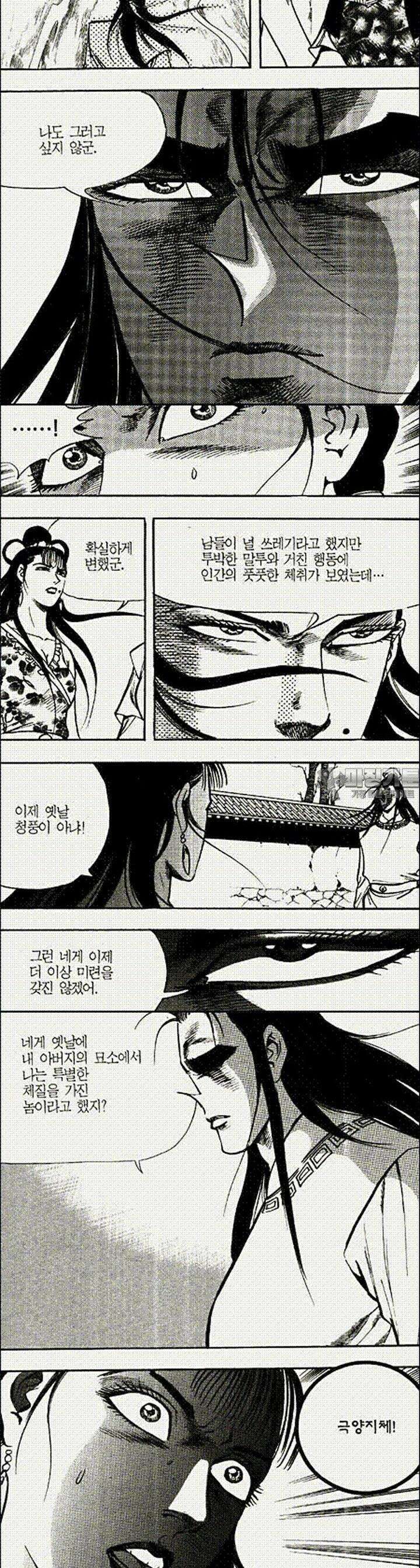 음양신선경 21권 17
